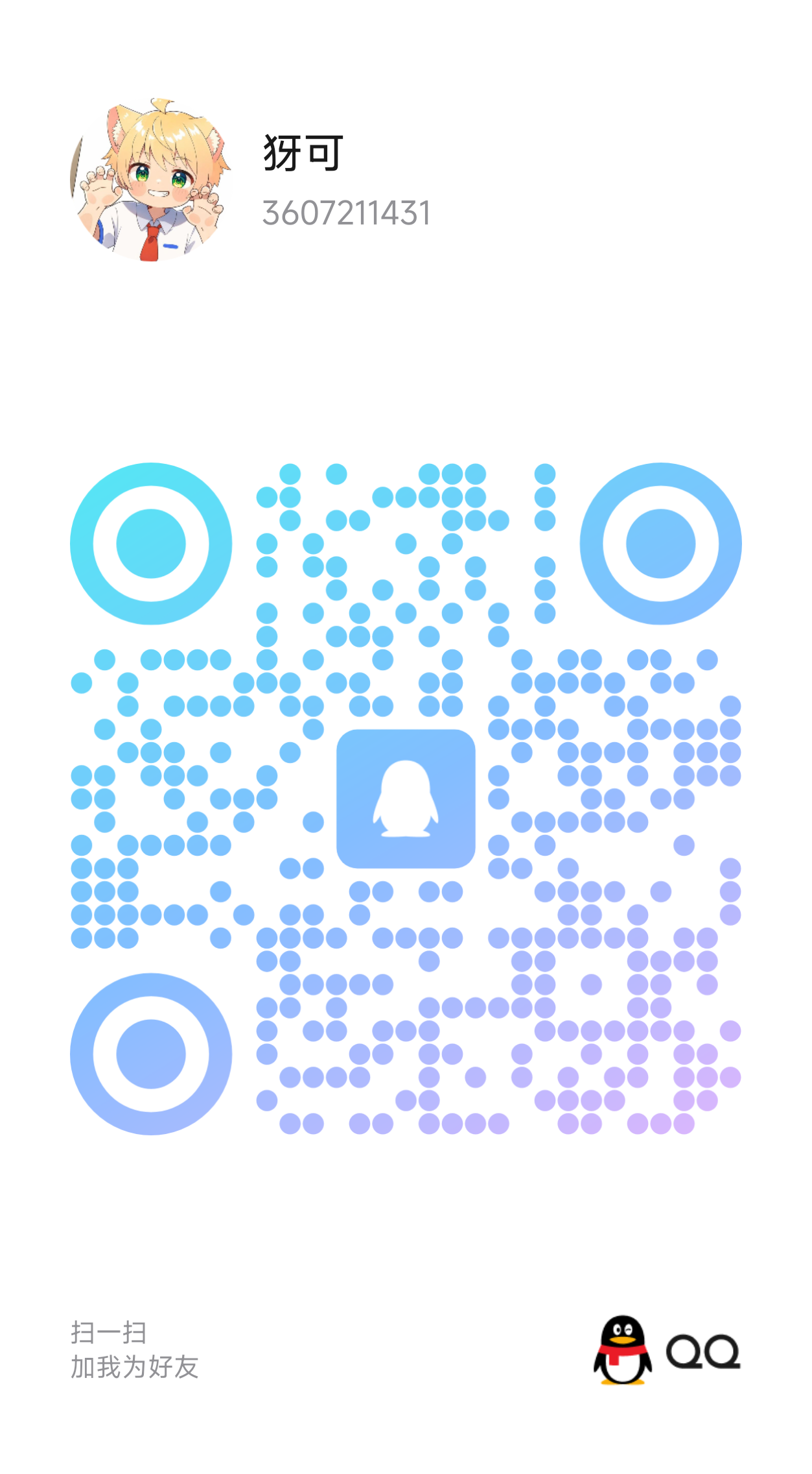 QQ QR Code